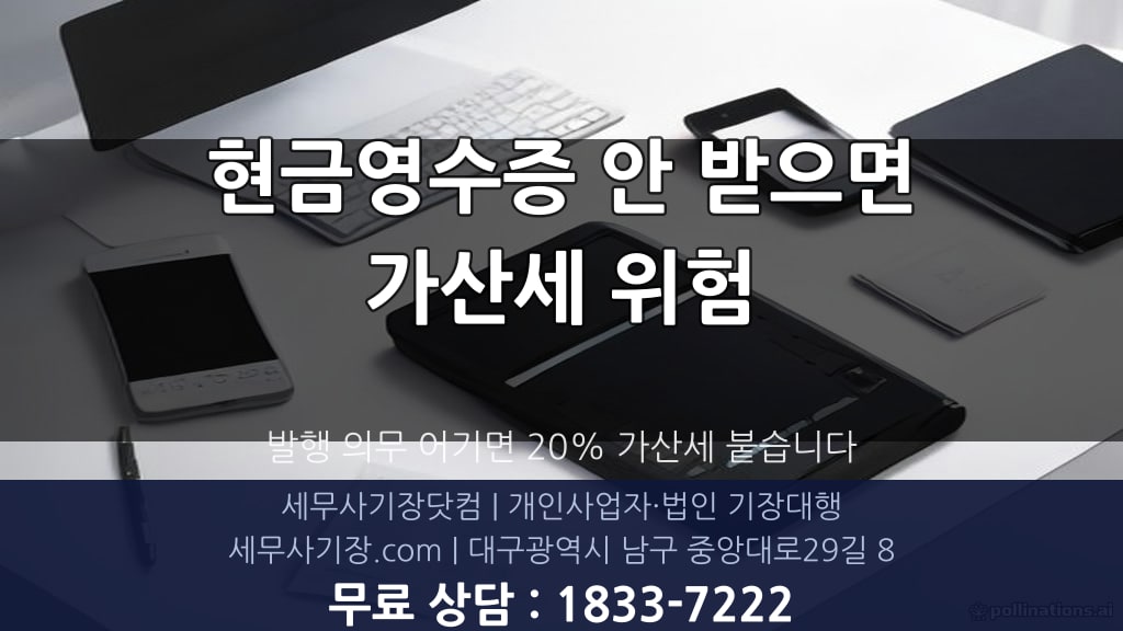 1인 사업자 세금신고 실수와 환급